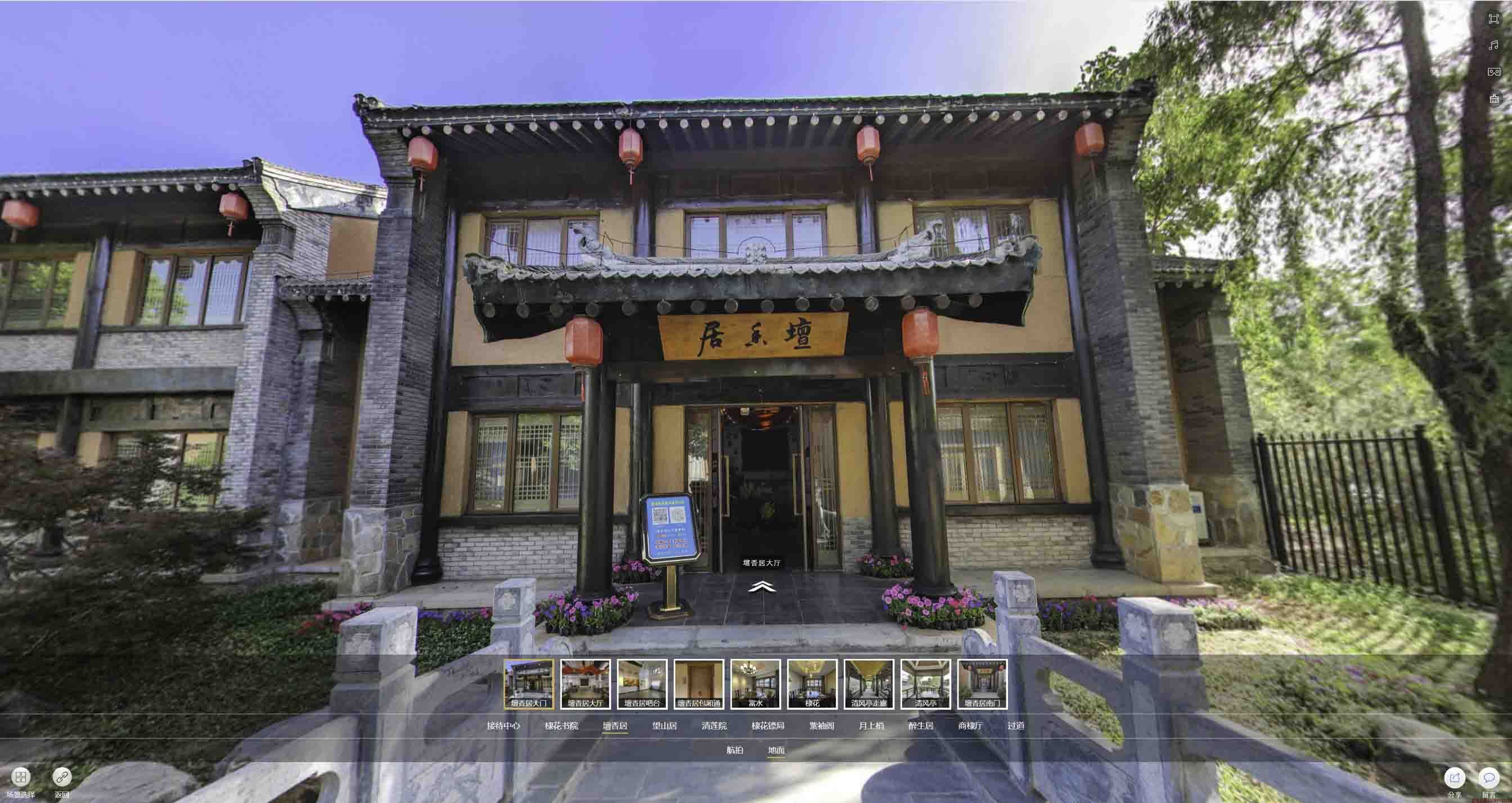 万秀美好蕴育生活馆720全景展示
